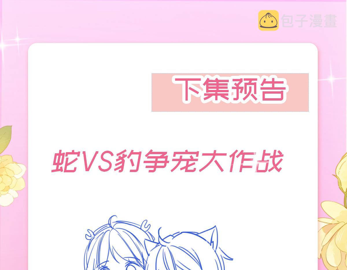 08 来杯绿茶味豹豹116