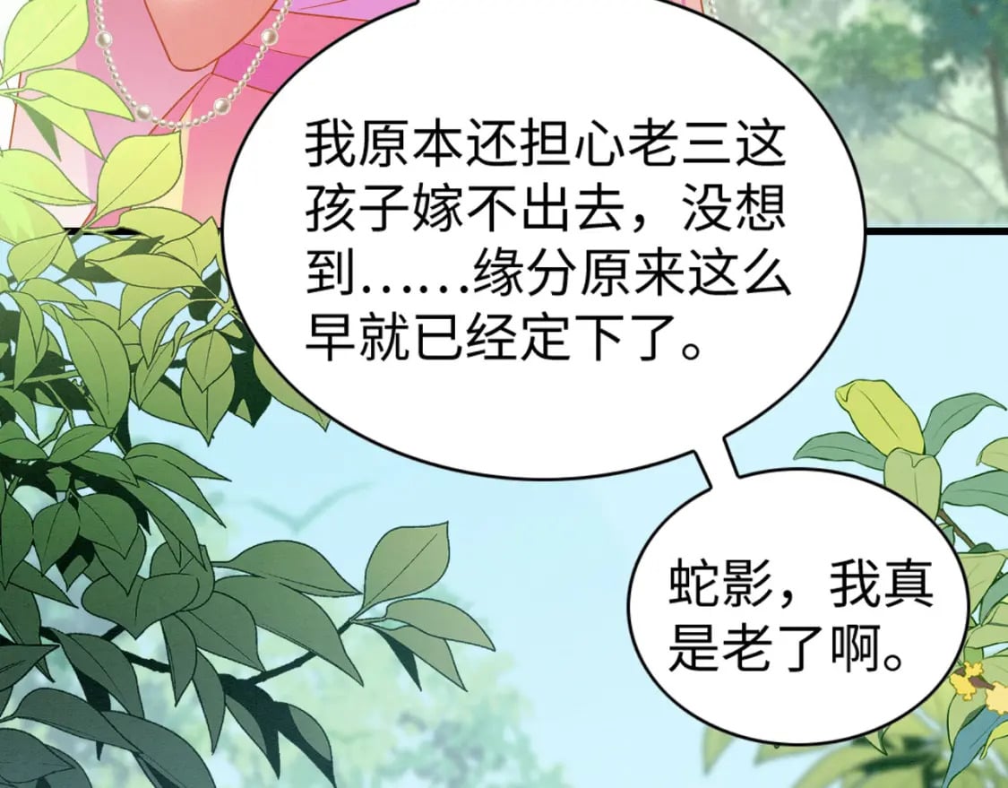 撒糖篇 婚后三胎101