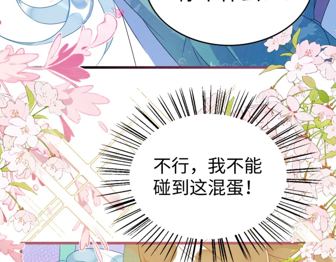 77 有何居心88