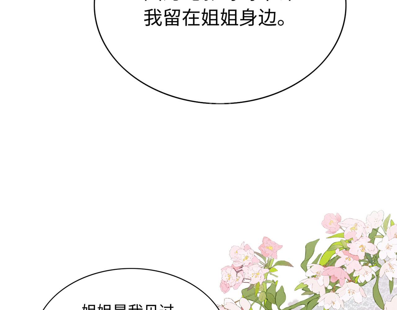 12 鹿灵被挟持67