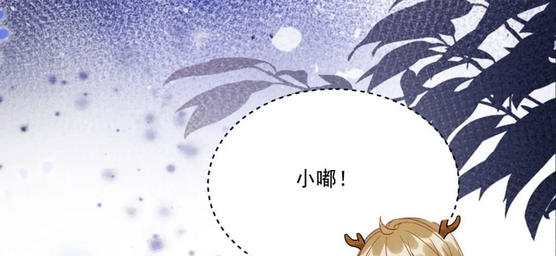 73 遇到病娇？！102