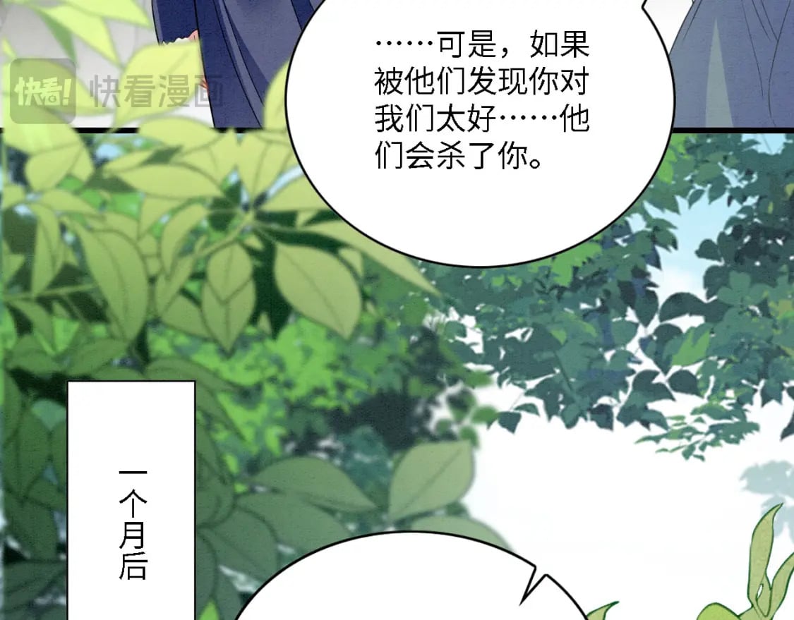103 兽人大陆完结28