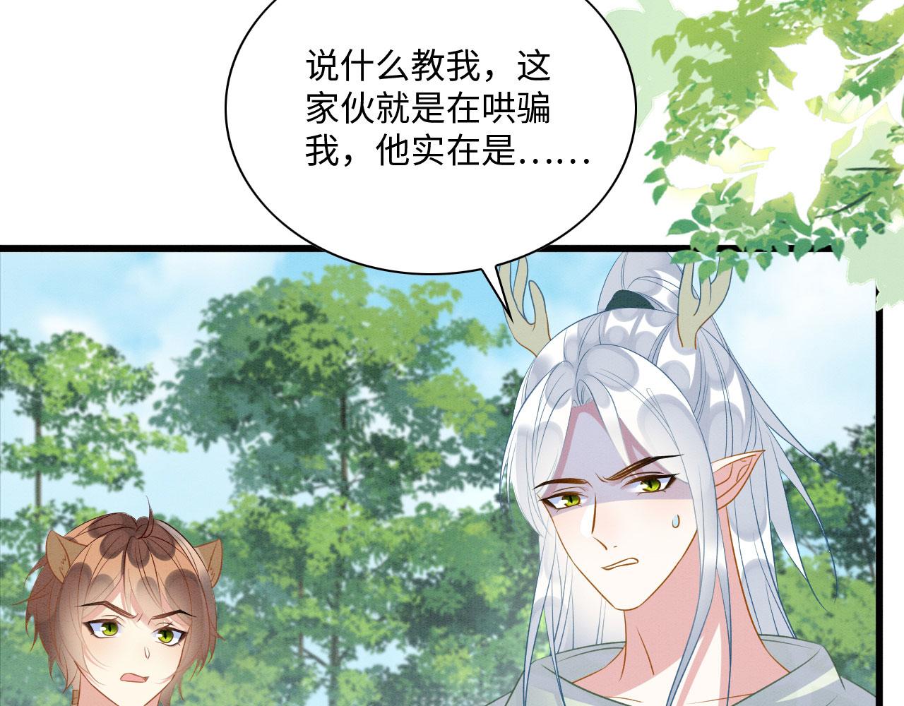 44 心机兽人在线吃醋61