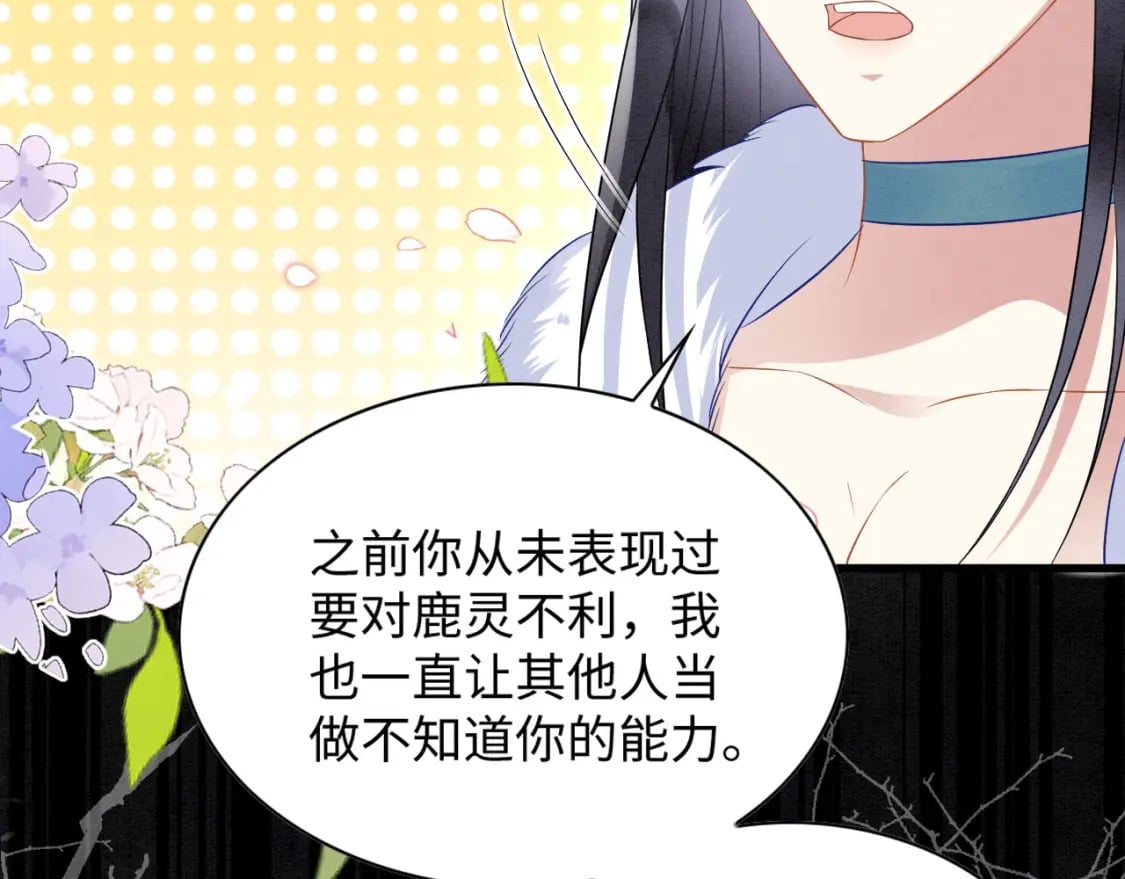 71 甜蜜惩罚85