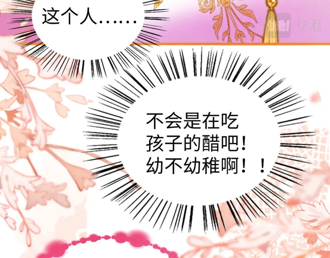 撒糖篇 婚后三胎116