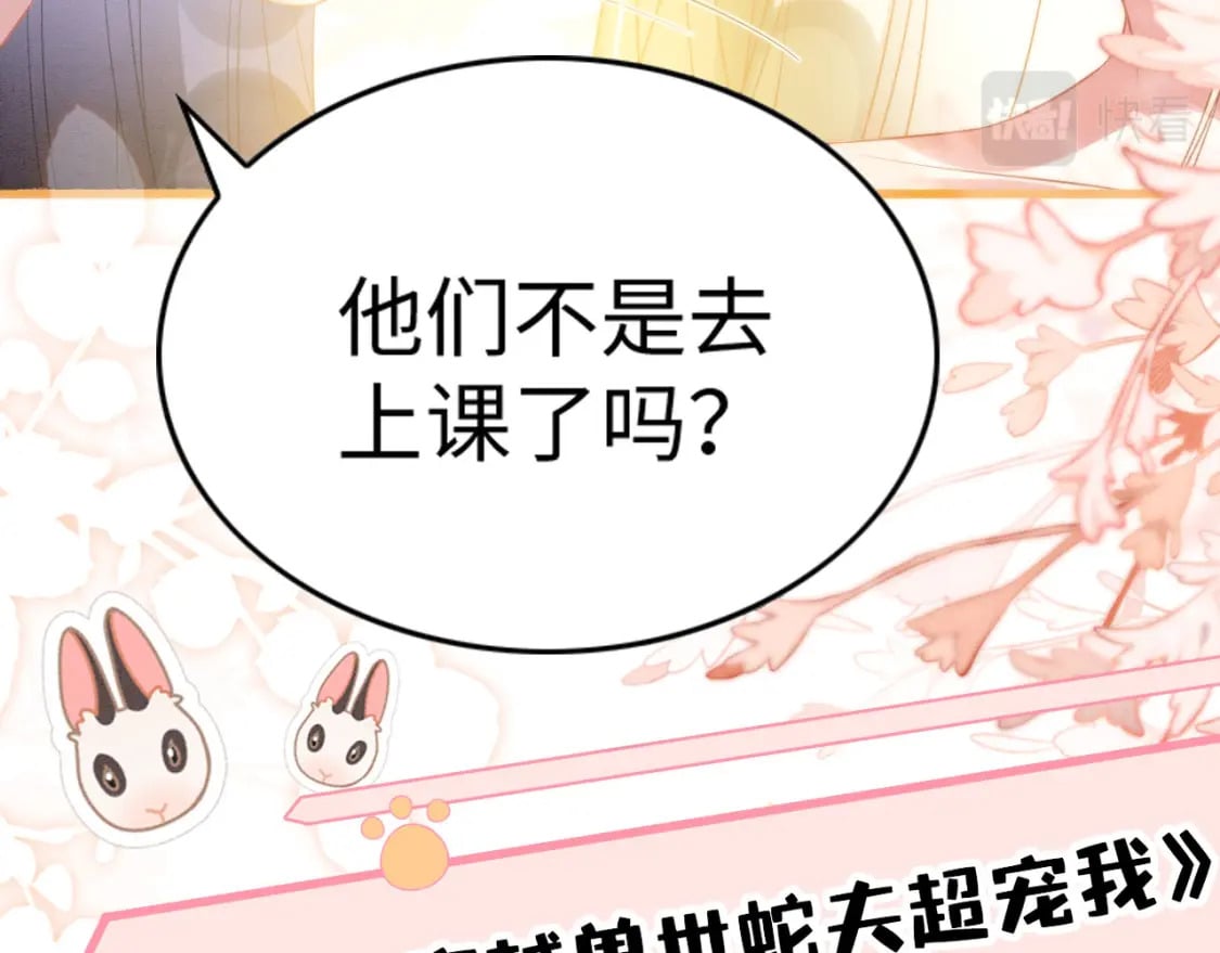 撒糖篇 婚后三胎25