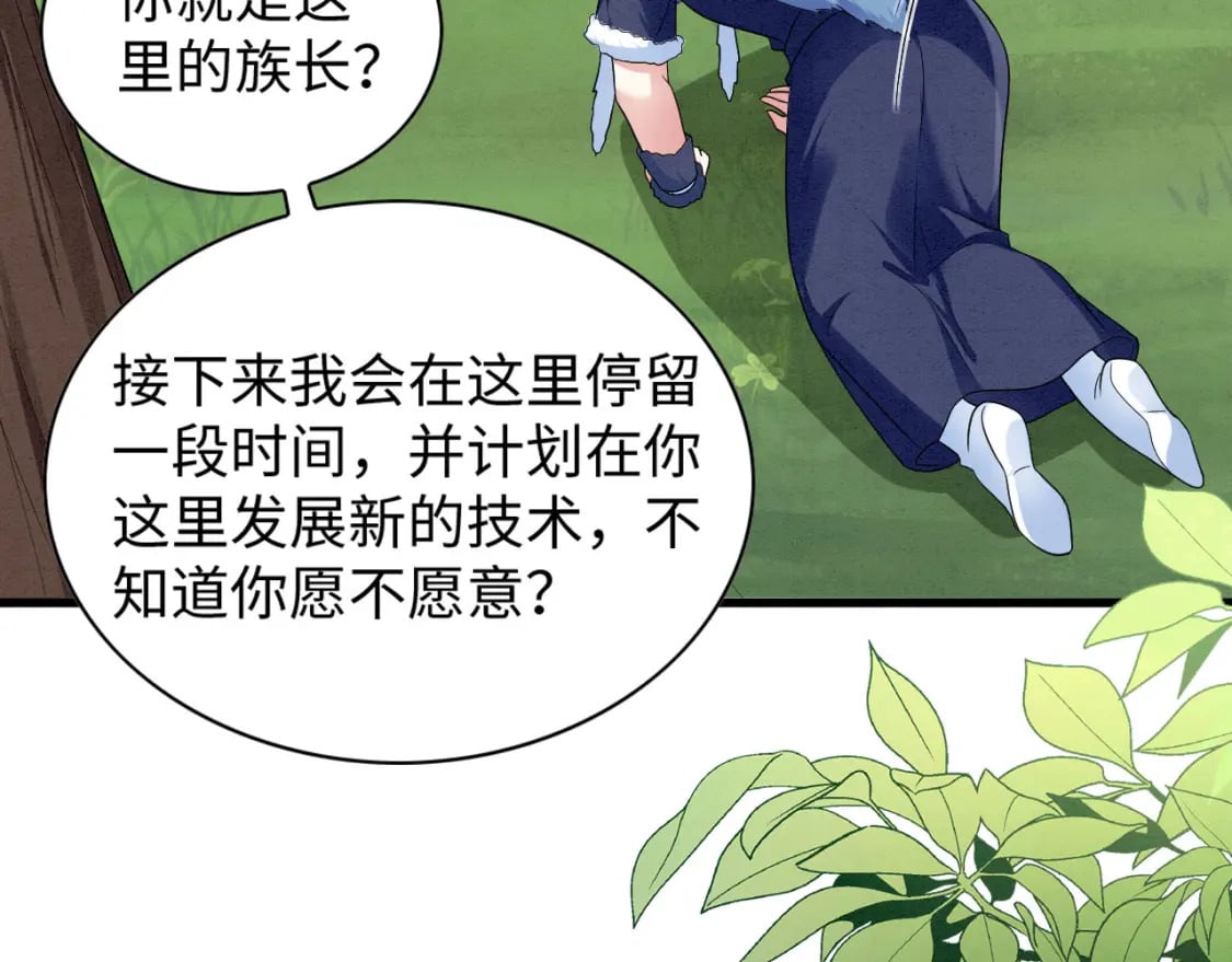 89 祸蝴作妖67