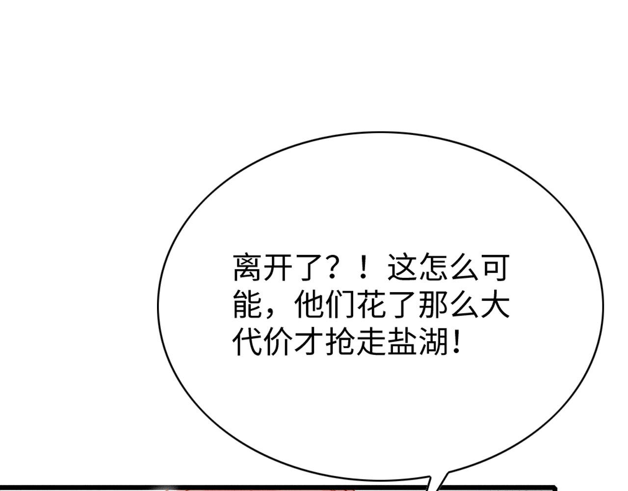 45 盐湖沼泽34