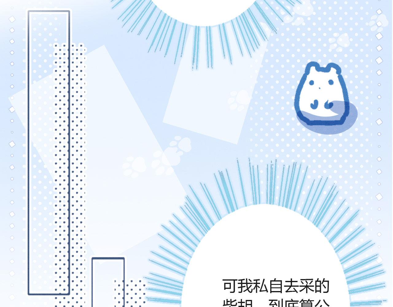 05 脸红心跳的撩73