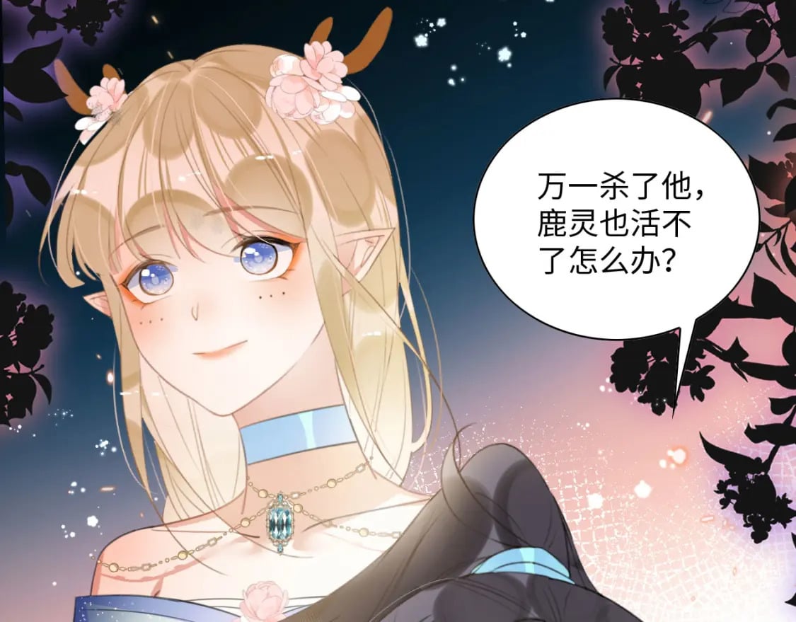 59 附身？幻境？85