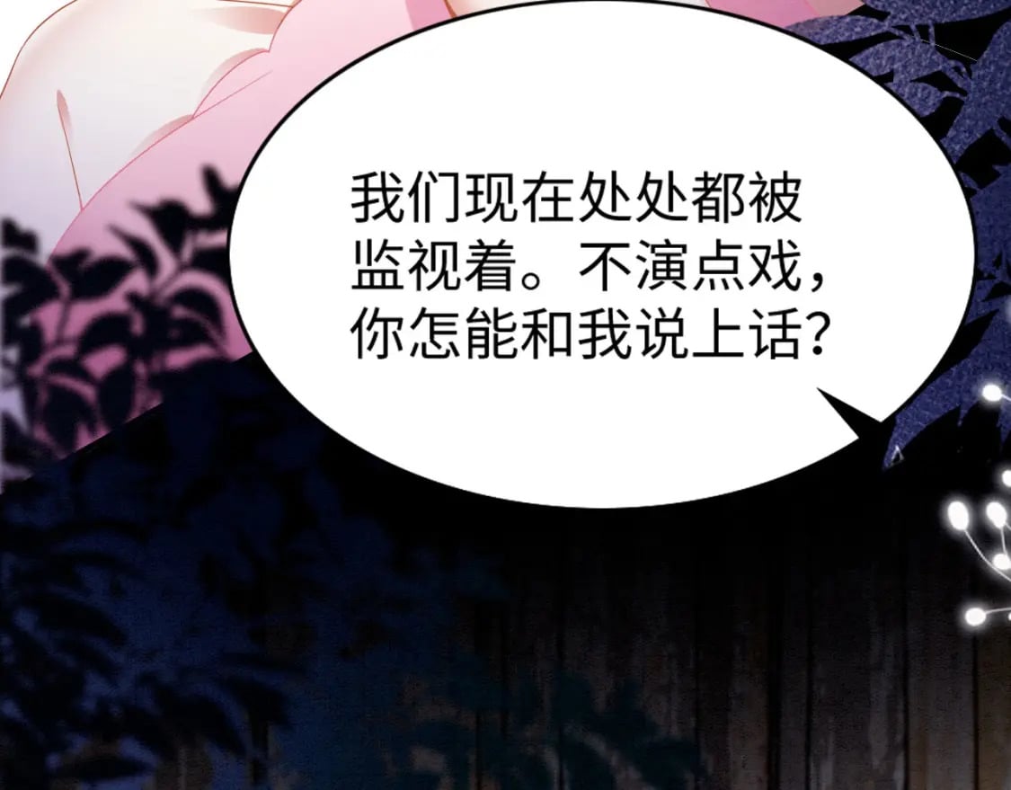 77 有何居心119
