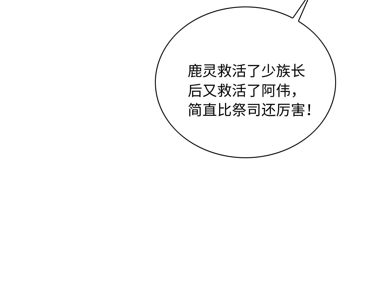 09 阿伟，他活啦！150