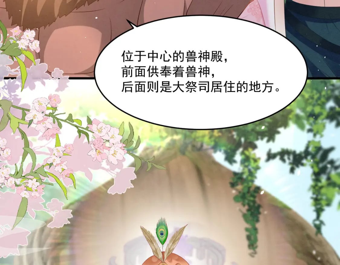 73 遇到病娇？！11