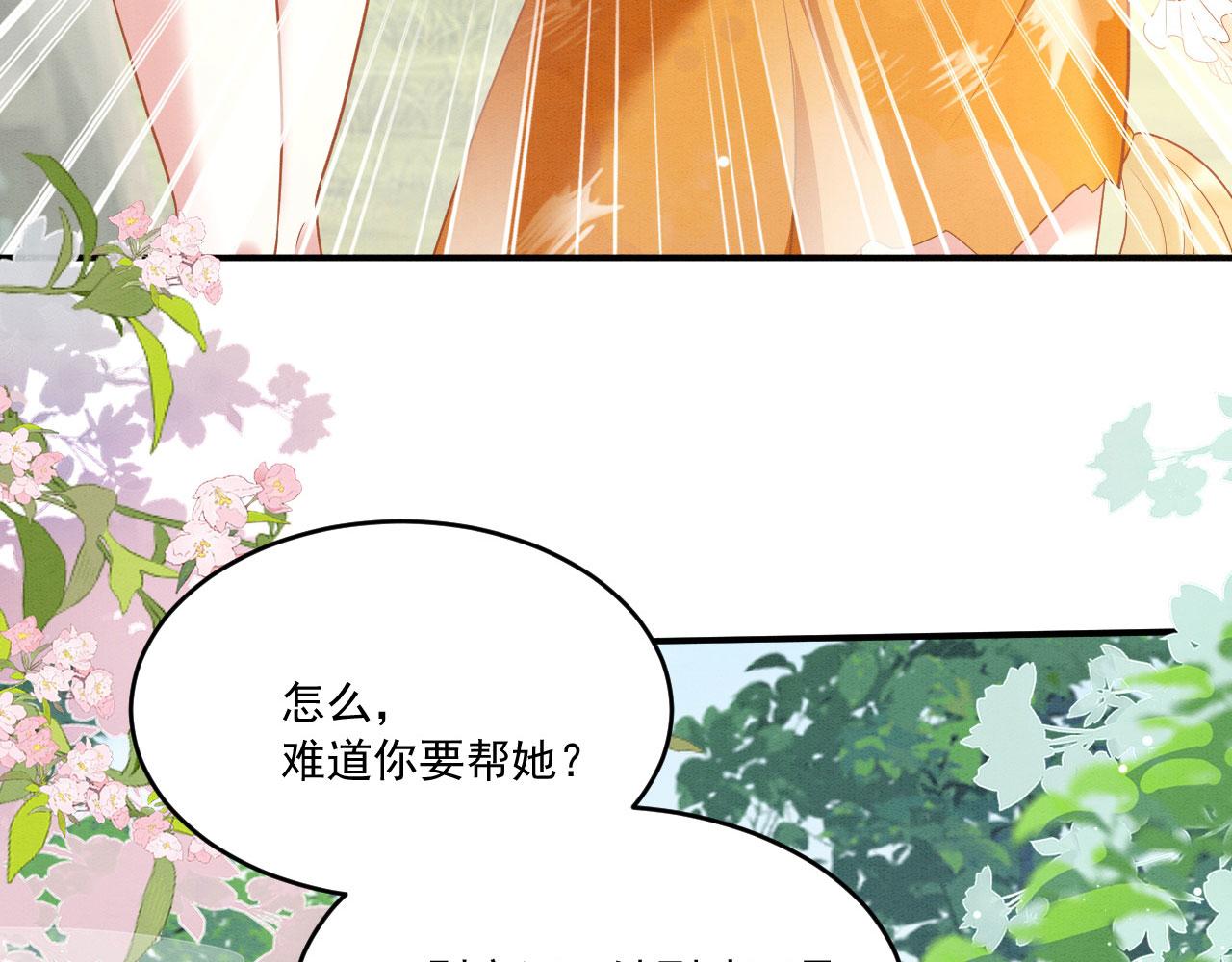 33 蛇影护妻67