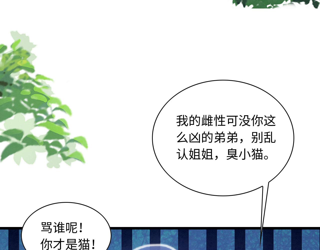 13 蛇影宣誓主权97