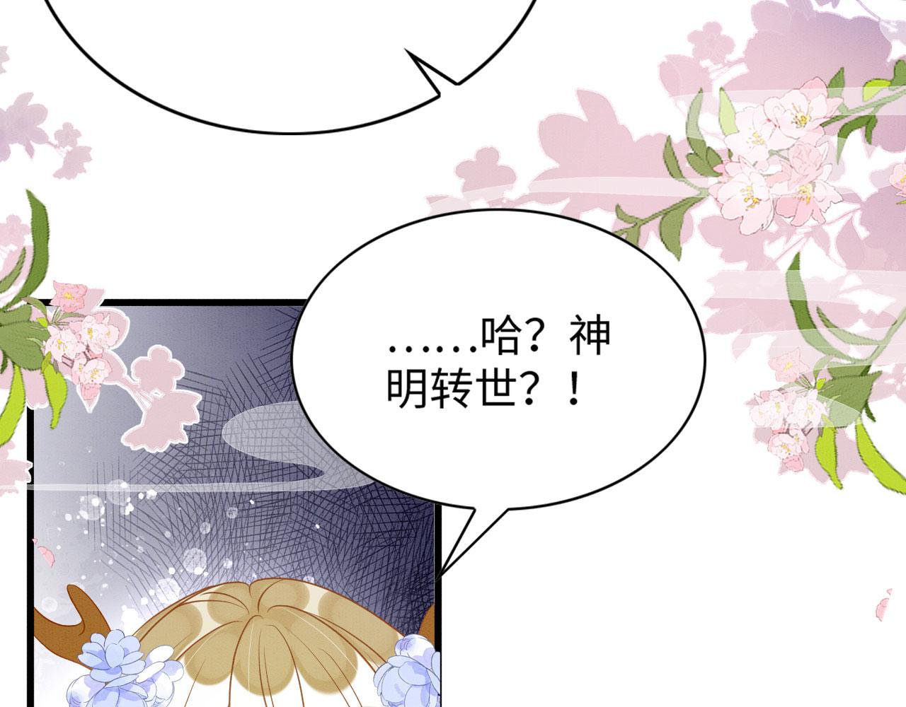40 兽神陨落？53