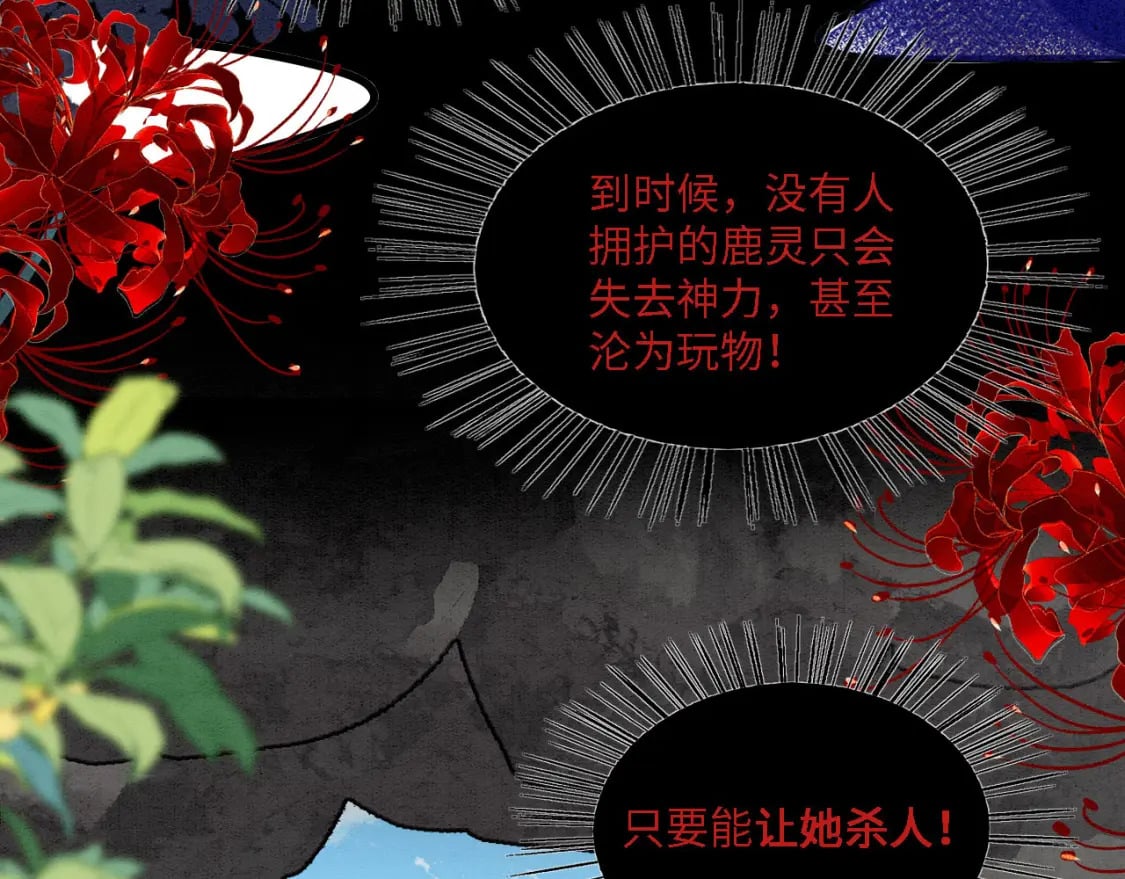 102 决战祸蝴59