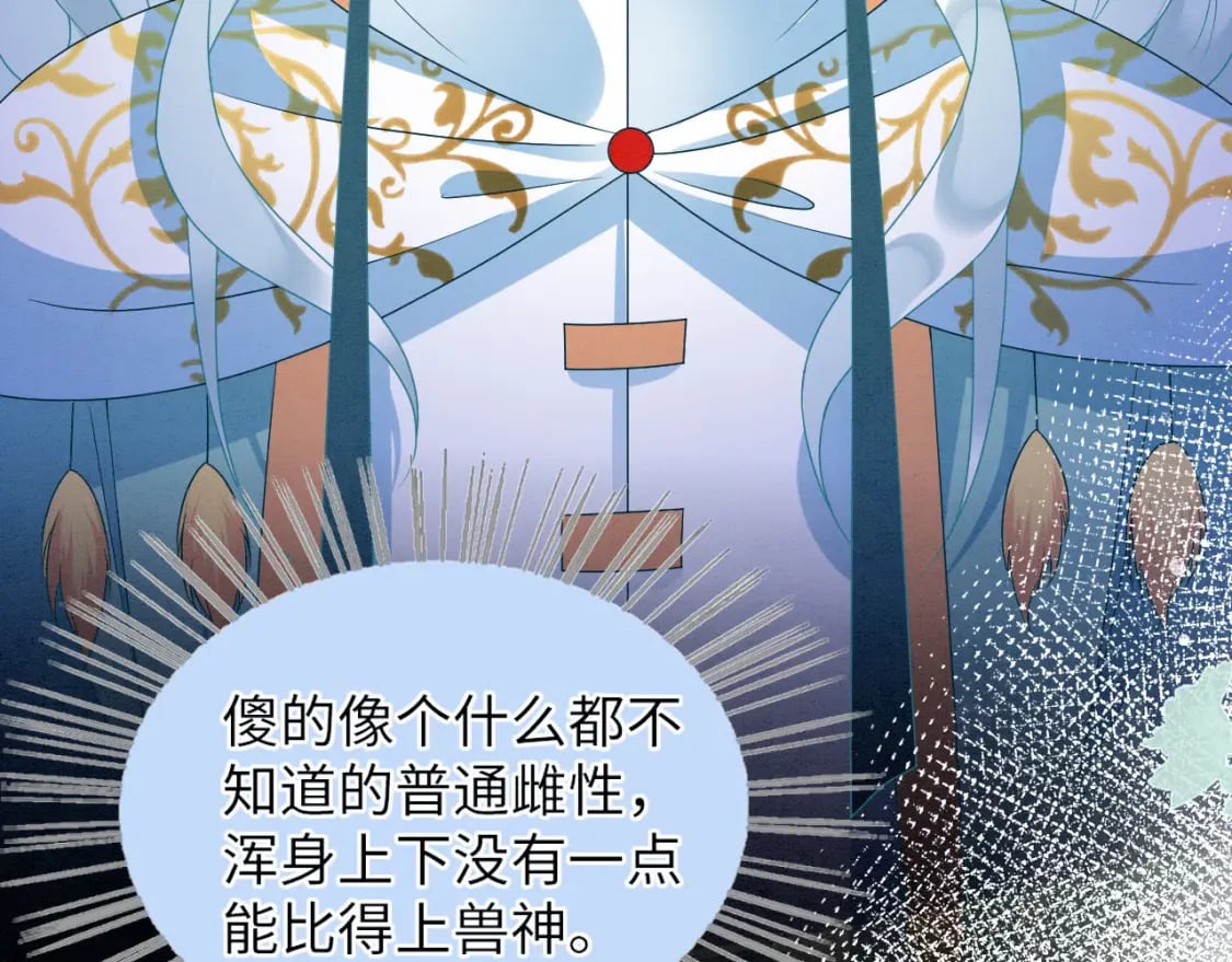 77 有何居心76
