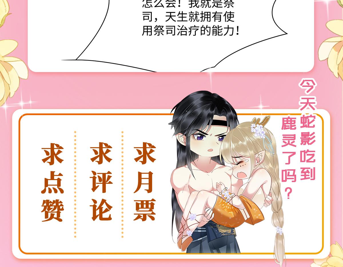 16 蛇可是会缠人的144