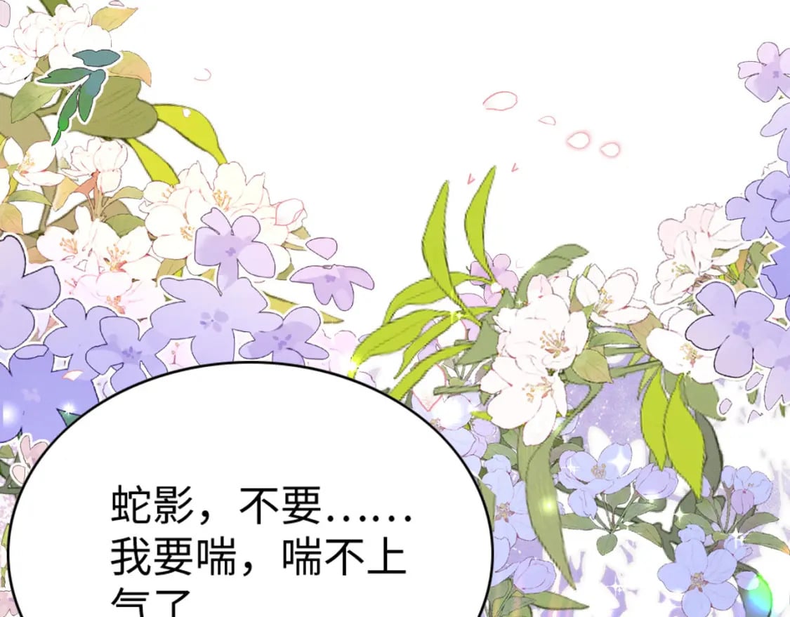 71 甜蜜惩罚4
