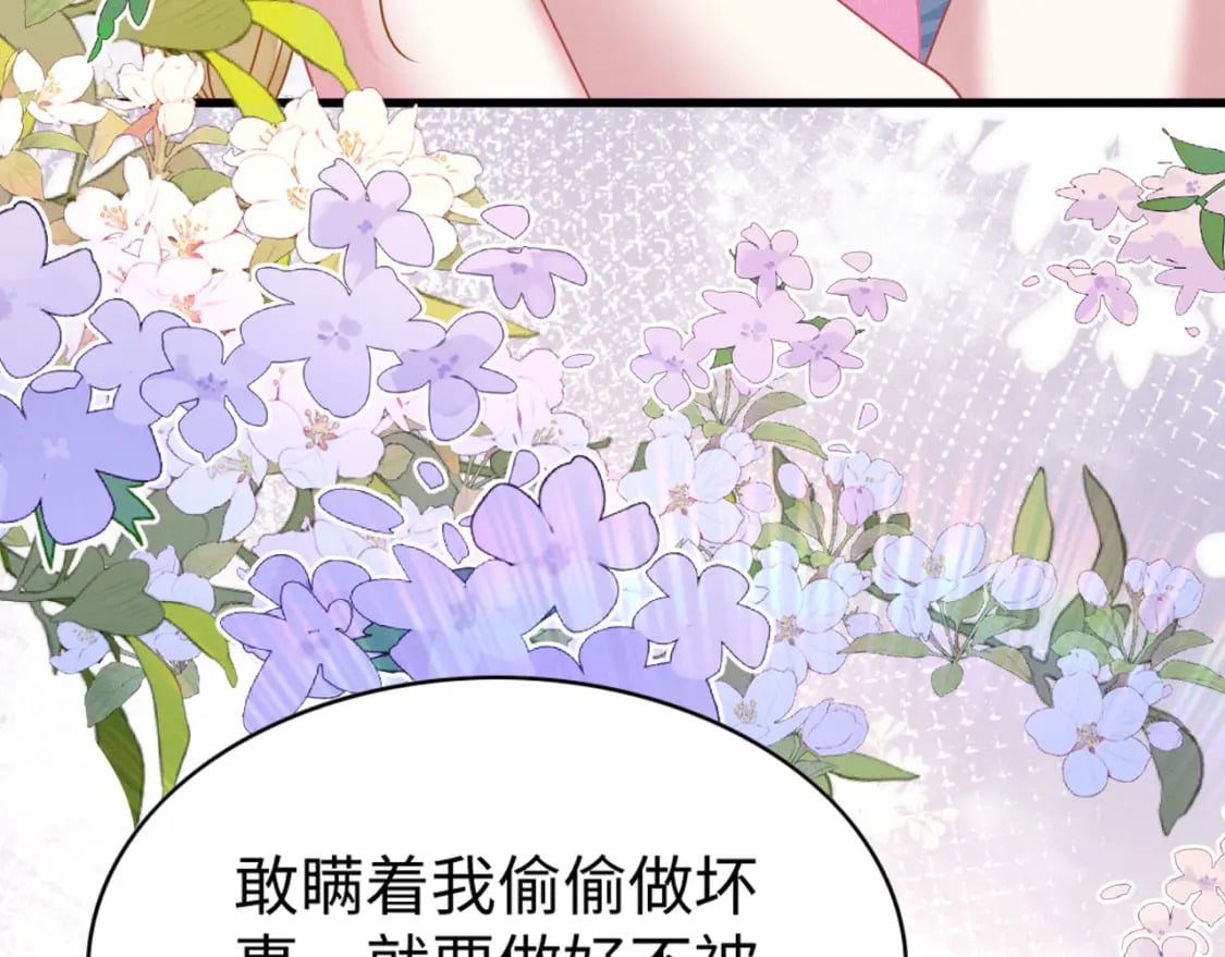 71 甜蜜惩罚38
