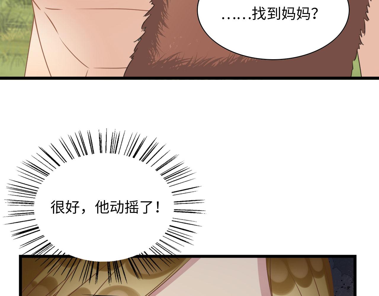 28 你才是猫！104