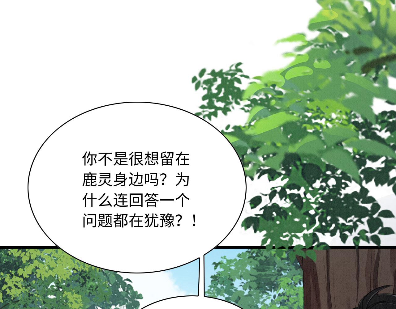 12 鹿灵被挟持85
