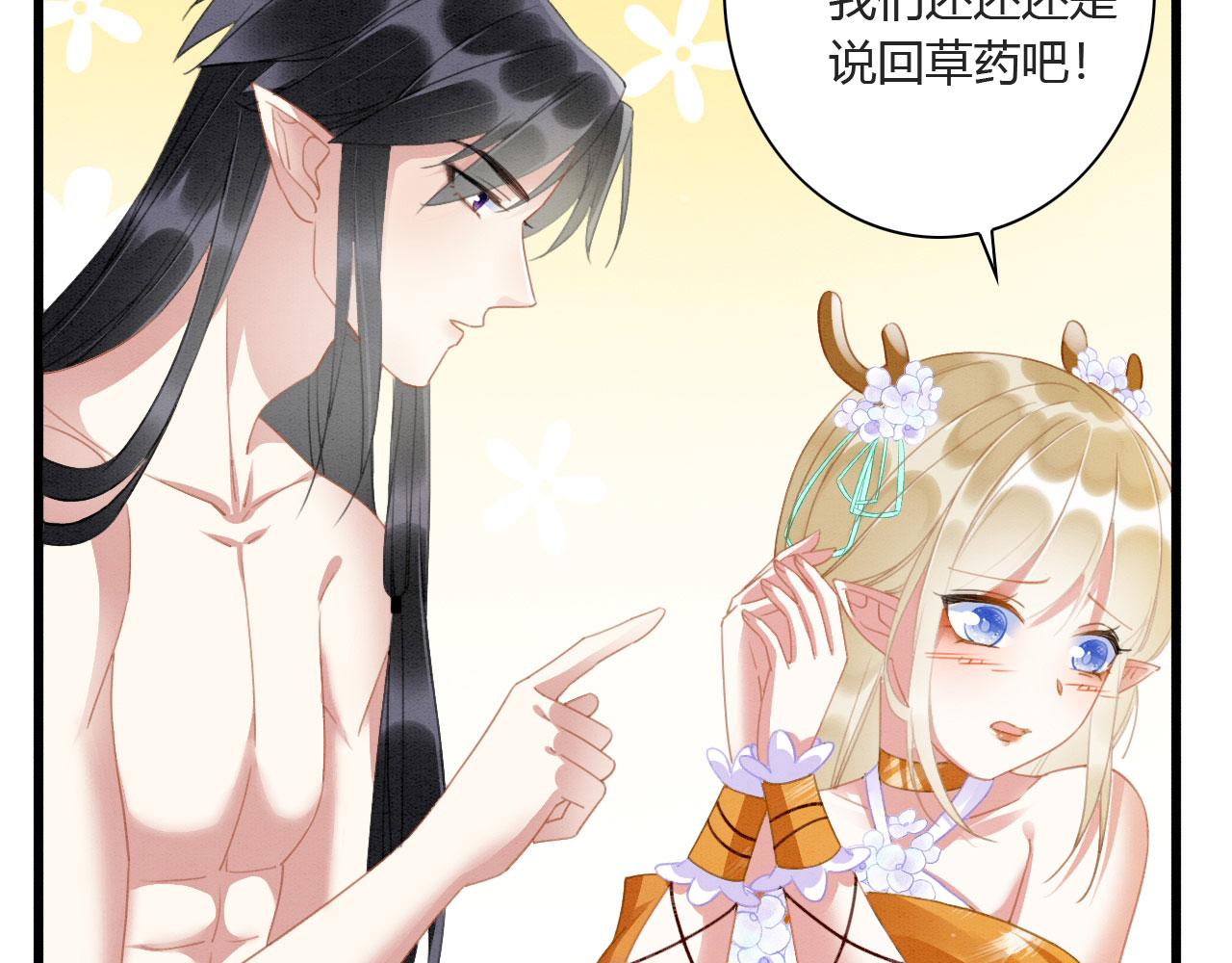05 脸红心跳的撩29