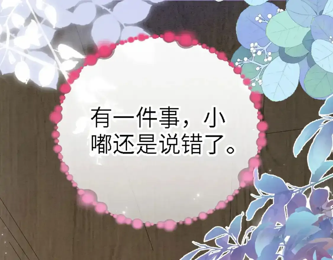 撒糖篇 现代婚礼115