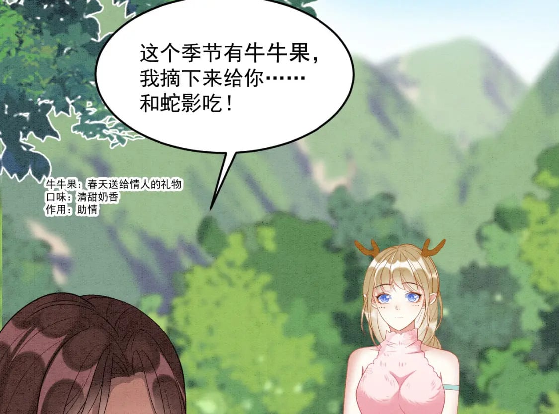 65 献宠手段9