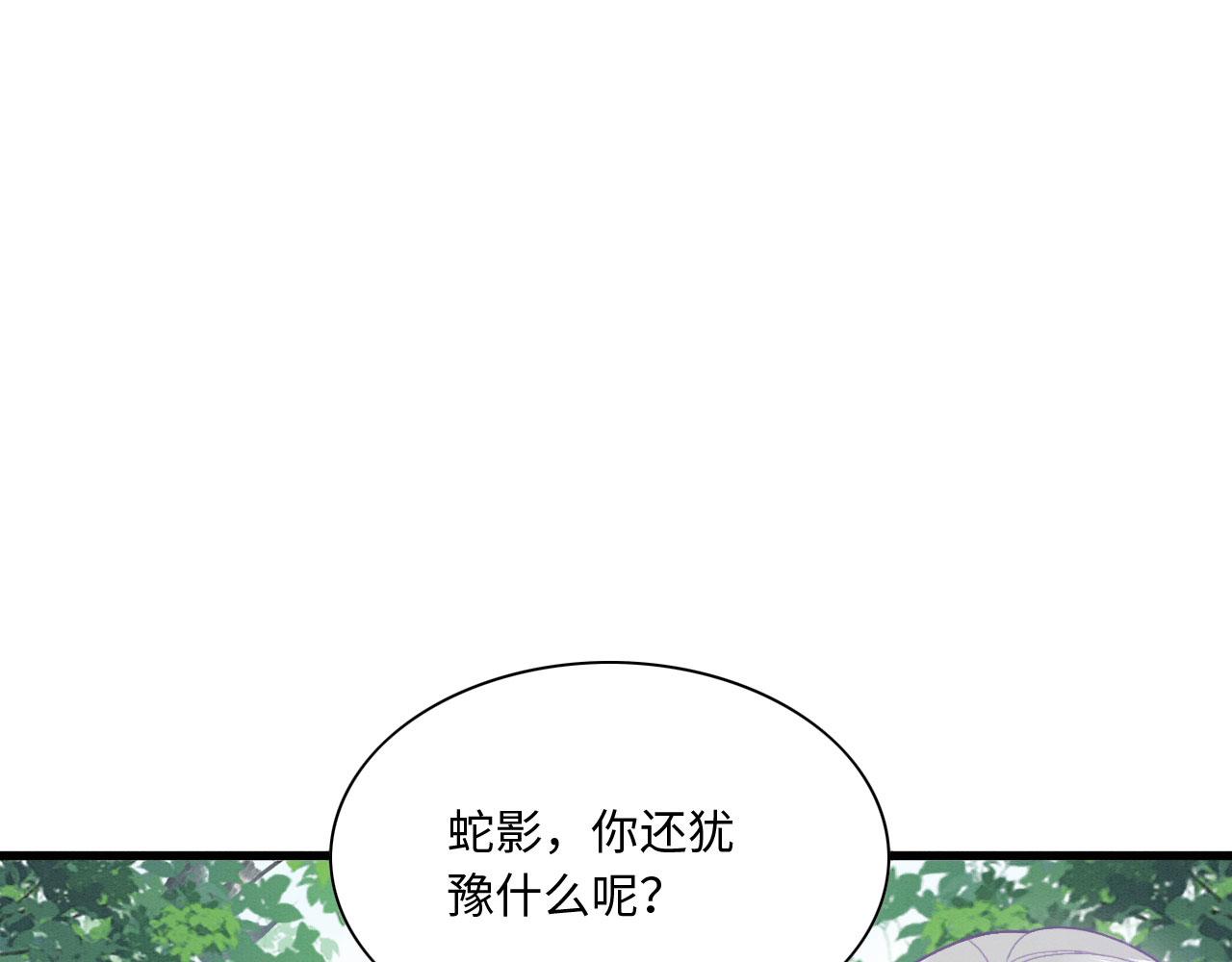 16 蛇可是会缠人的128