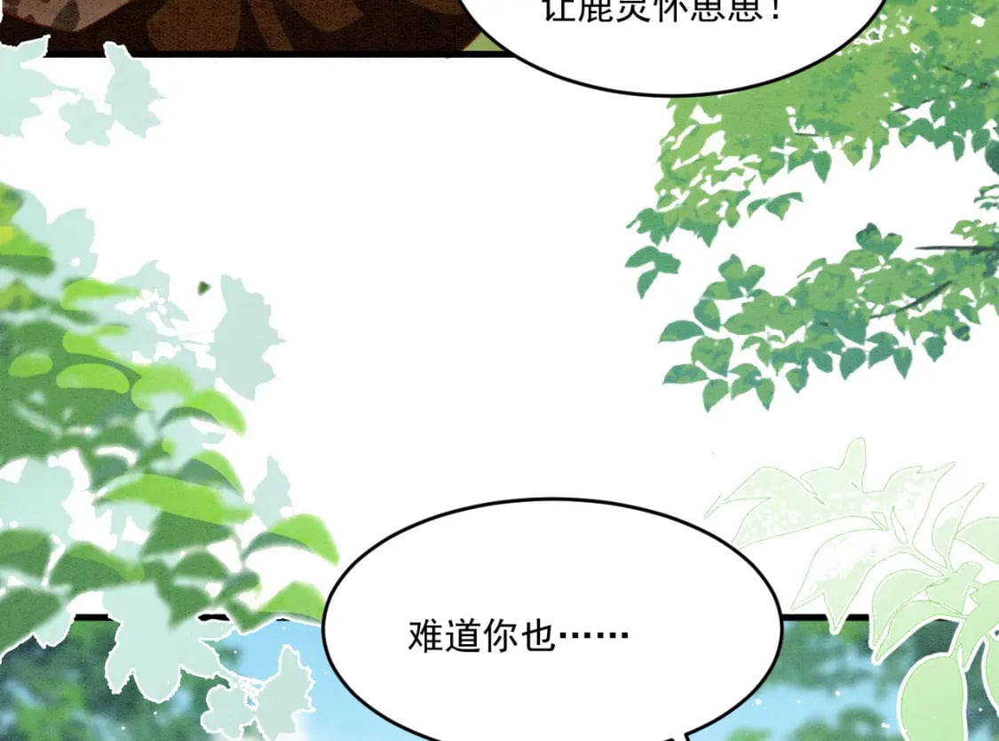65 献宠手段13