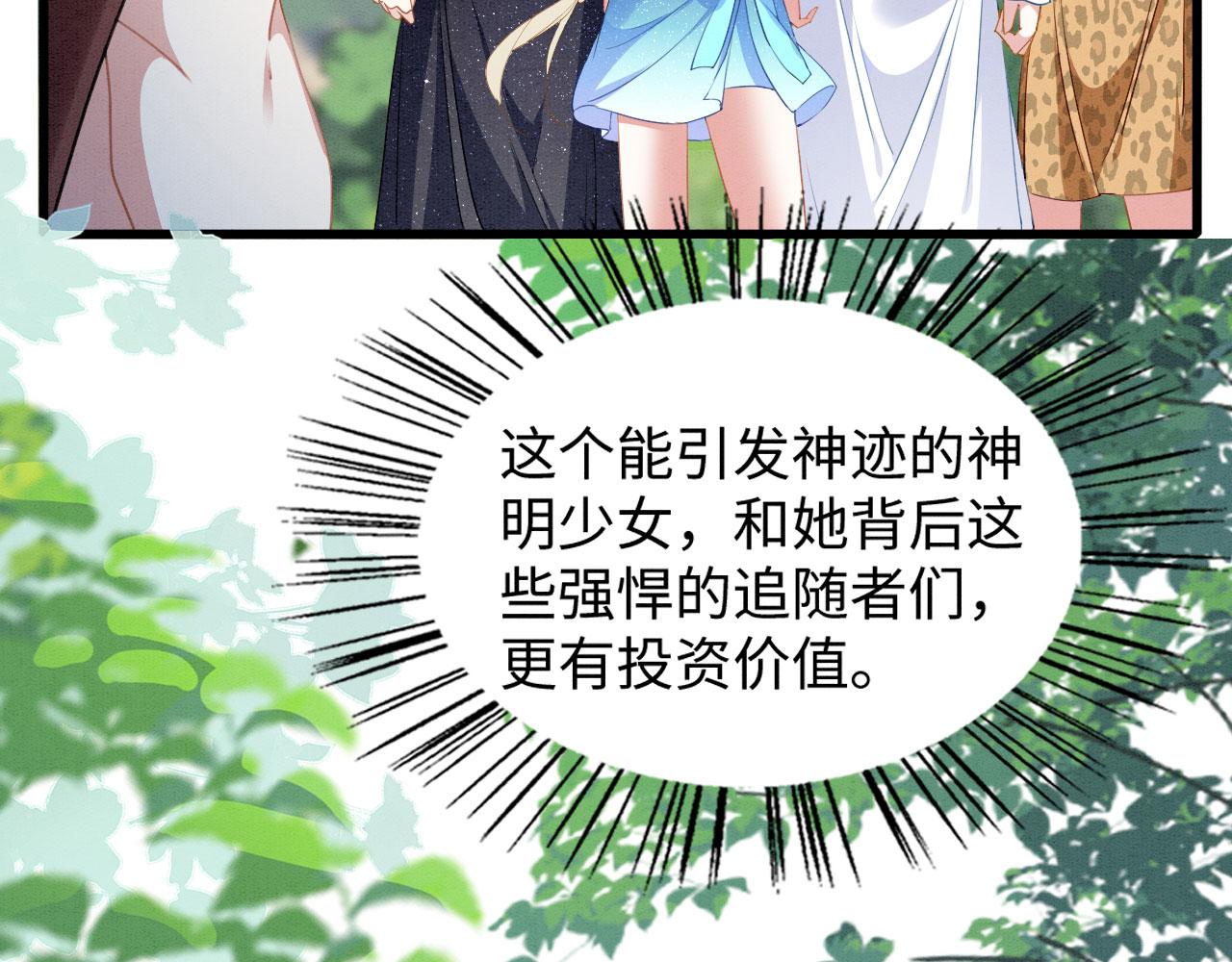 43 兽神神迹83