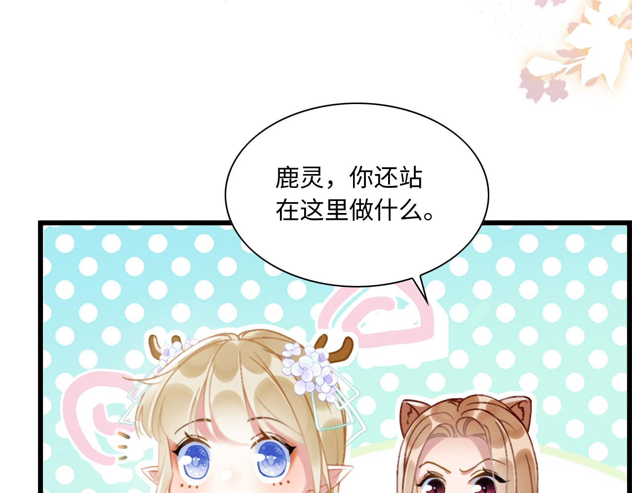 06 遇上可爱小兽兽63