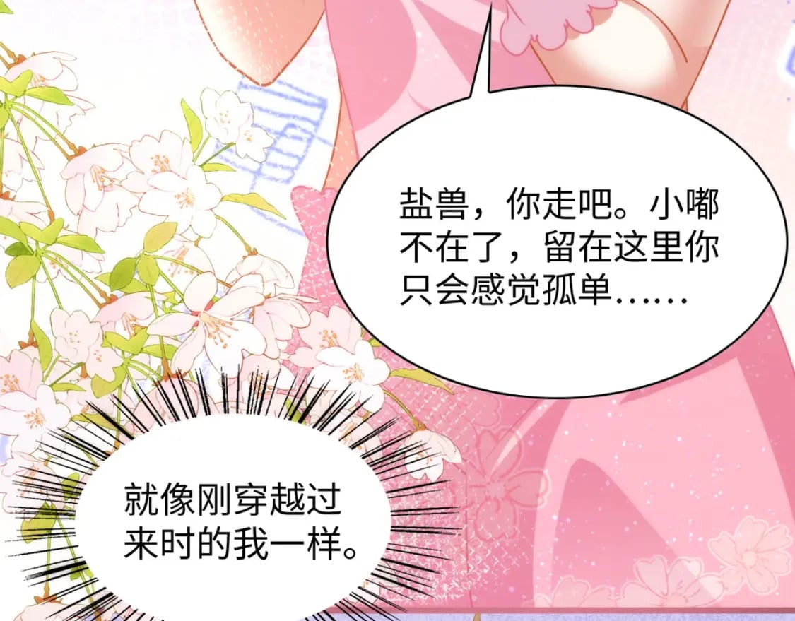 77 有何居心13