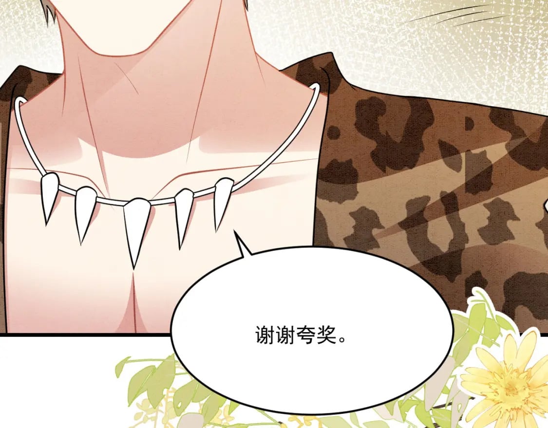 65 献宠手段73