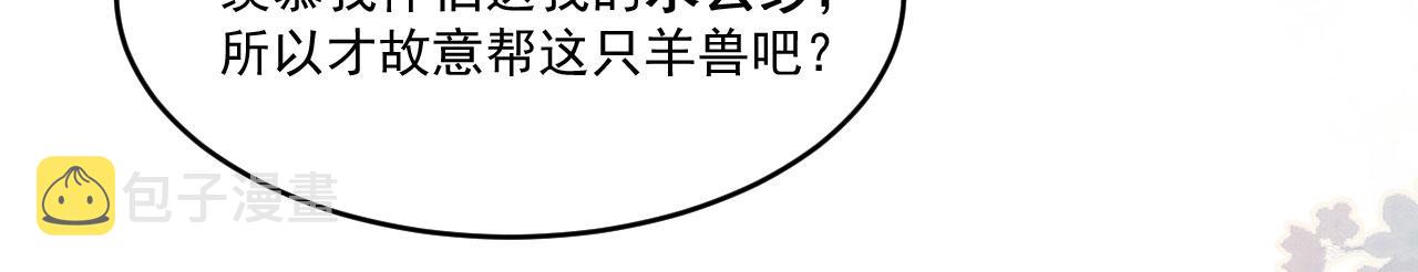 33 蛇影护妻90