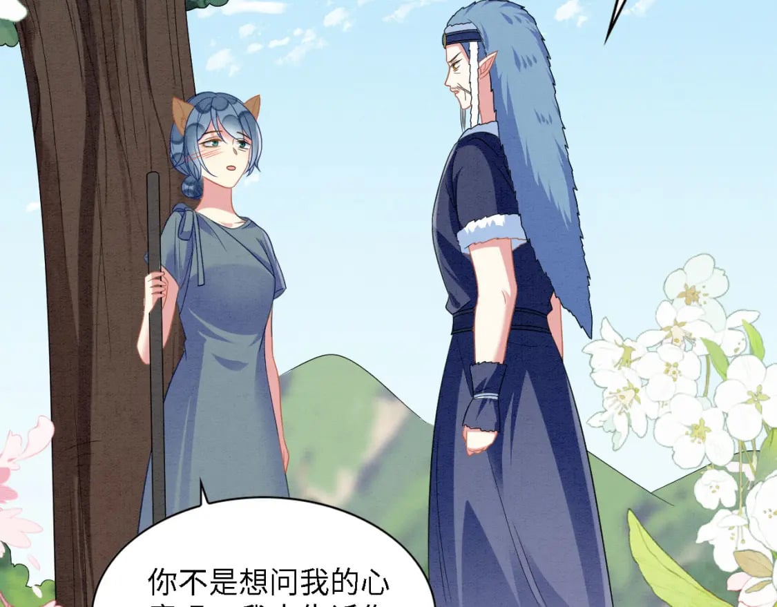 103 兽人大陆完结47