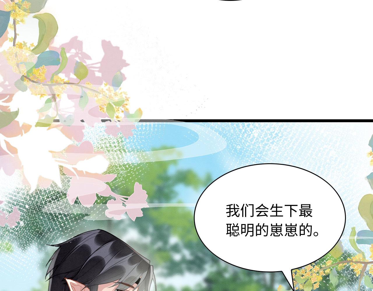 06 遇上可爱小兽兽46