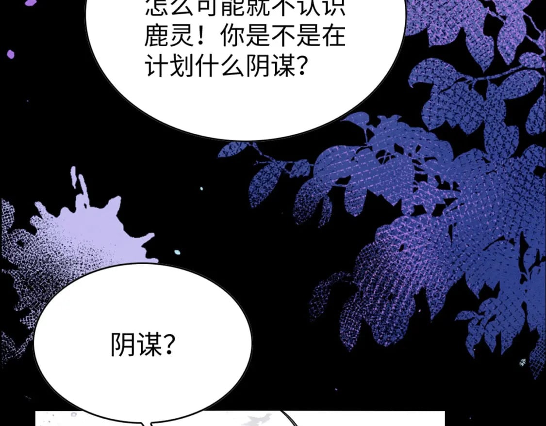 63 厄蝉小心机11