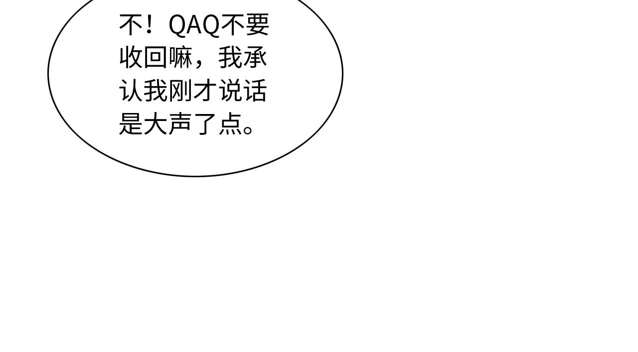 15 兽人心事总怀春27