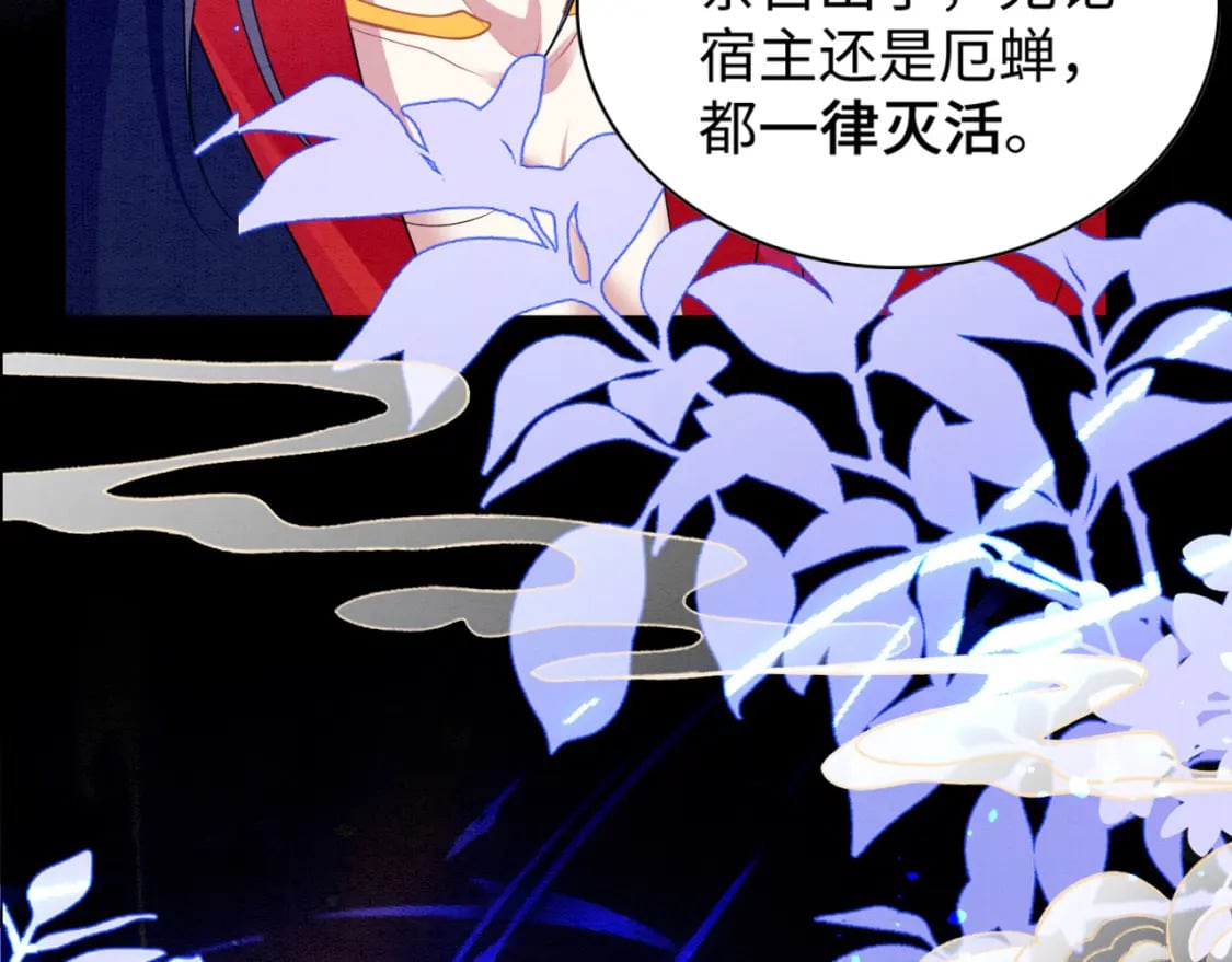 87 是蝴是祸37