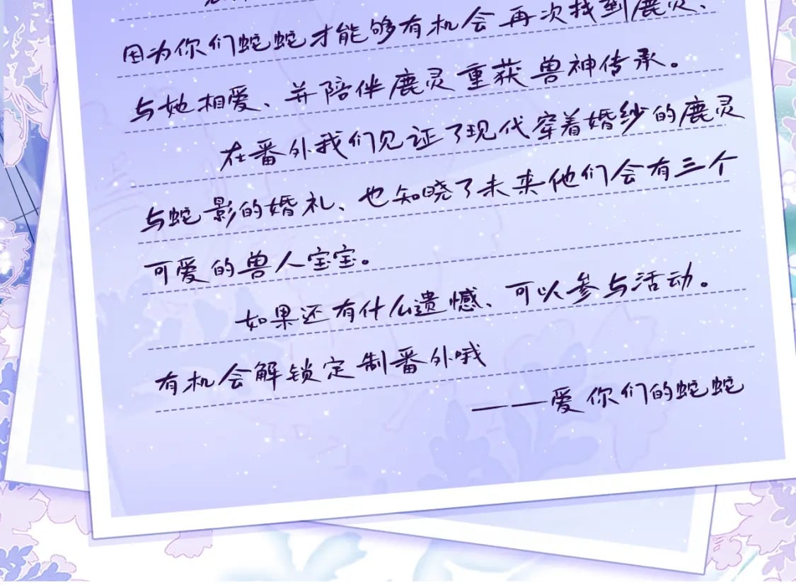 103 兽人大陆完结118