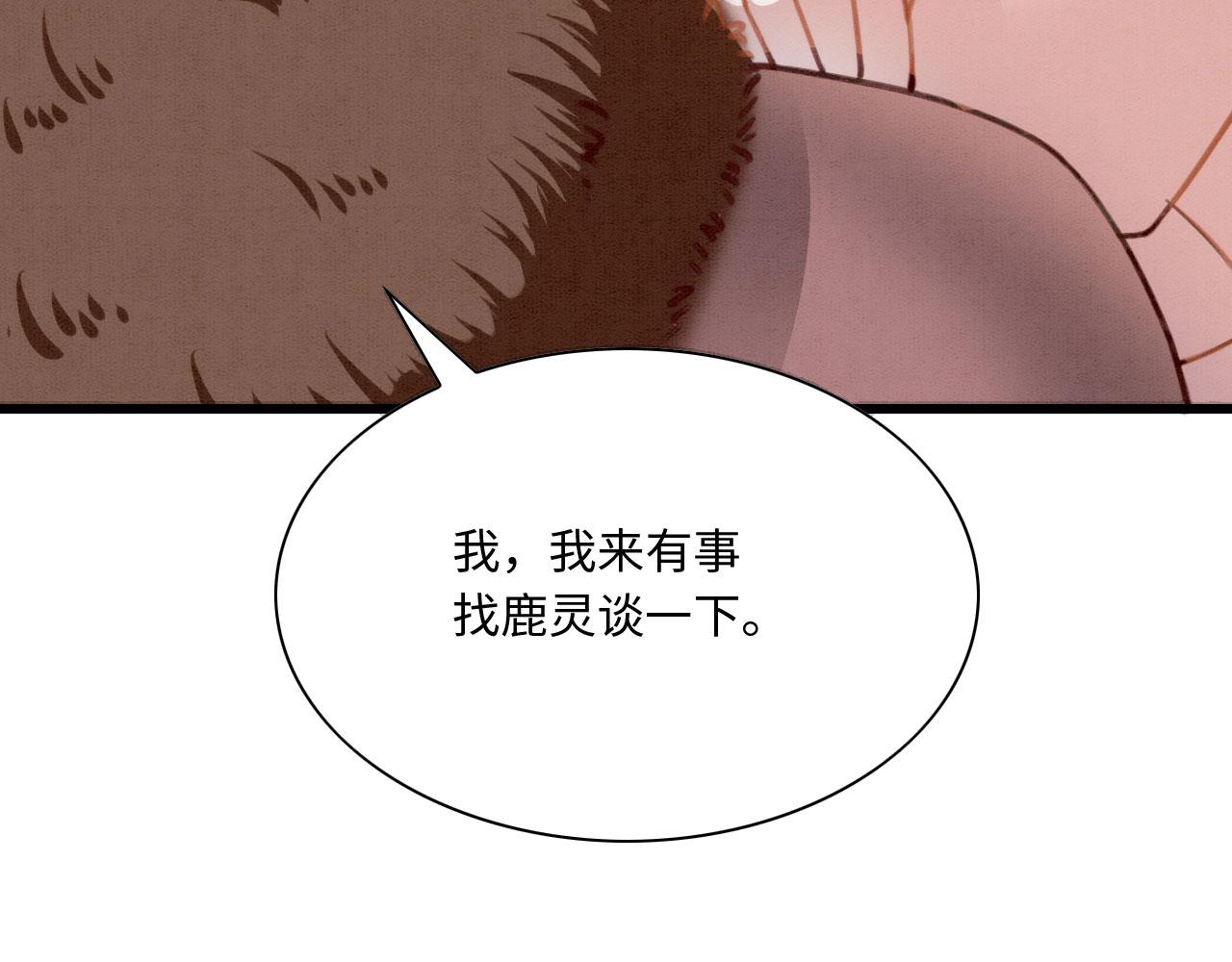 10 争风吃醋122