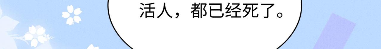 46 盐兽袭击111