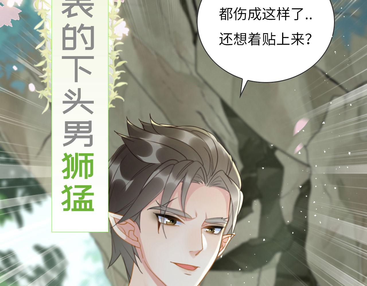 序章 我在兽世火葬场20