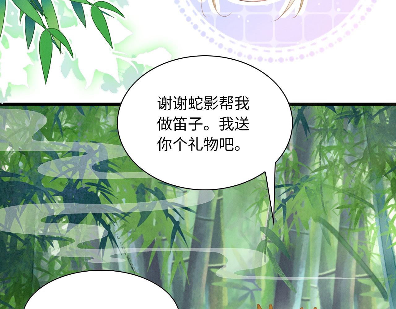 15 兽人心事总怀春103