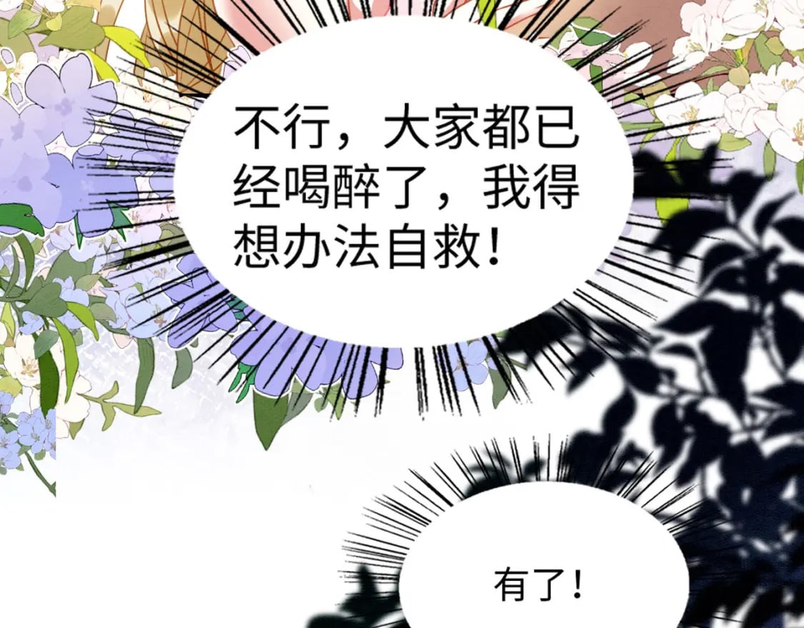 70 酒后情话20