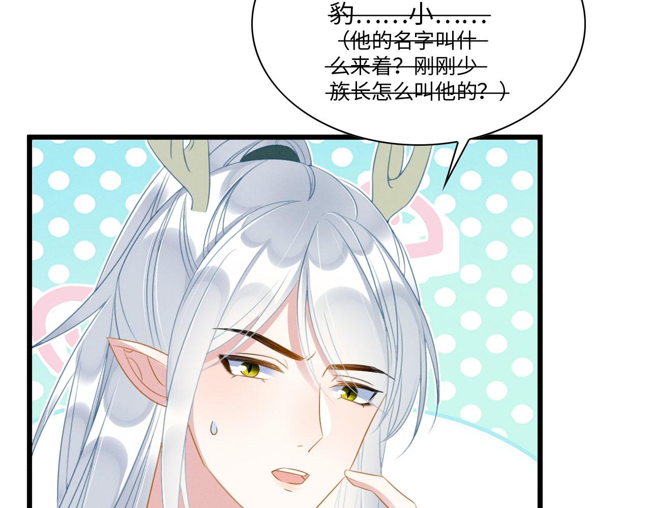 28 你才是猫！158