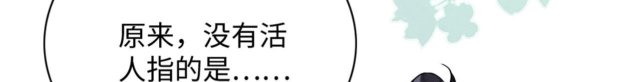 46 盐兽袭击108